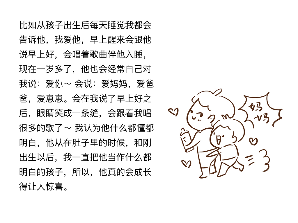 宝妈插画师兼职，条漫总结（图ZMTk1NzYxNzQw） - 商业插画 - 站酷设计师果子精灵Cony原创素材 - 站酷ZCOOL