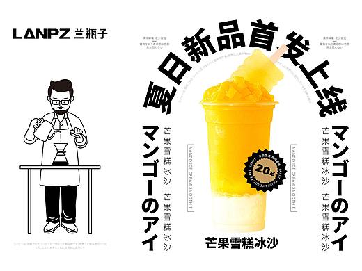 兰瓶子coffee