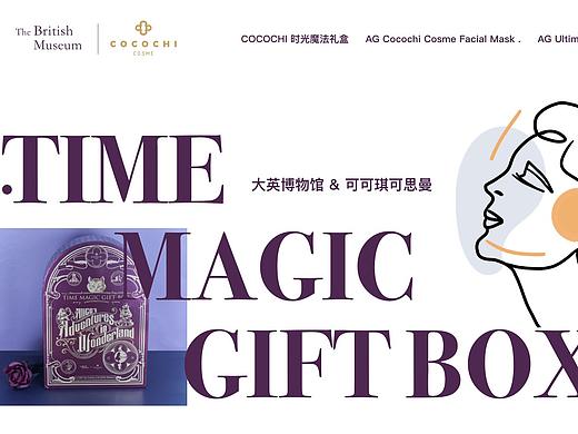 可可琪可思曼&大英博物馆 X 礼盒