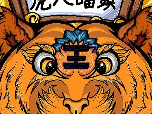 虎年之虎入喵头
