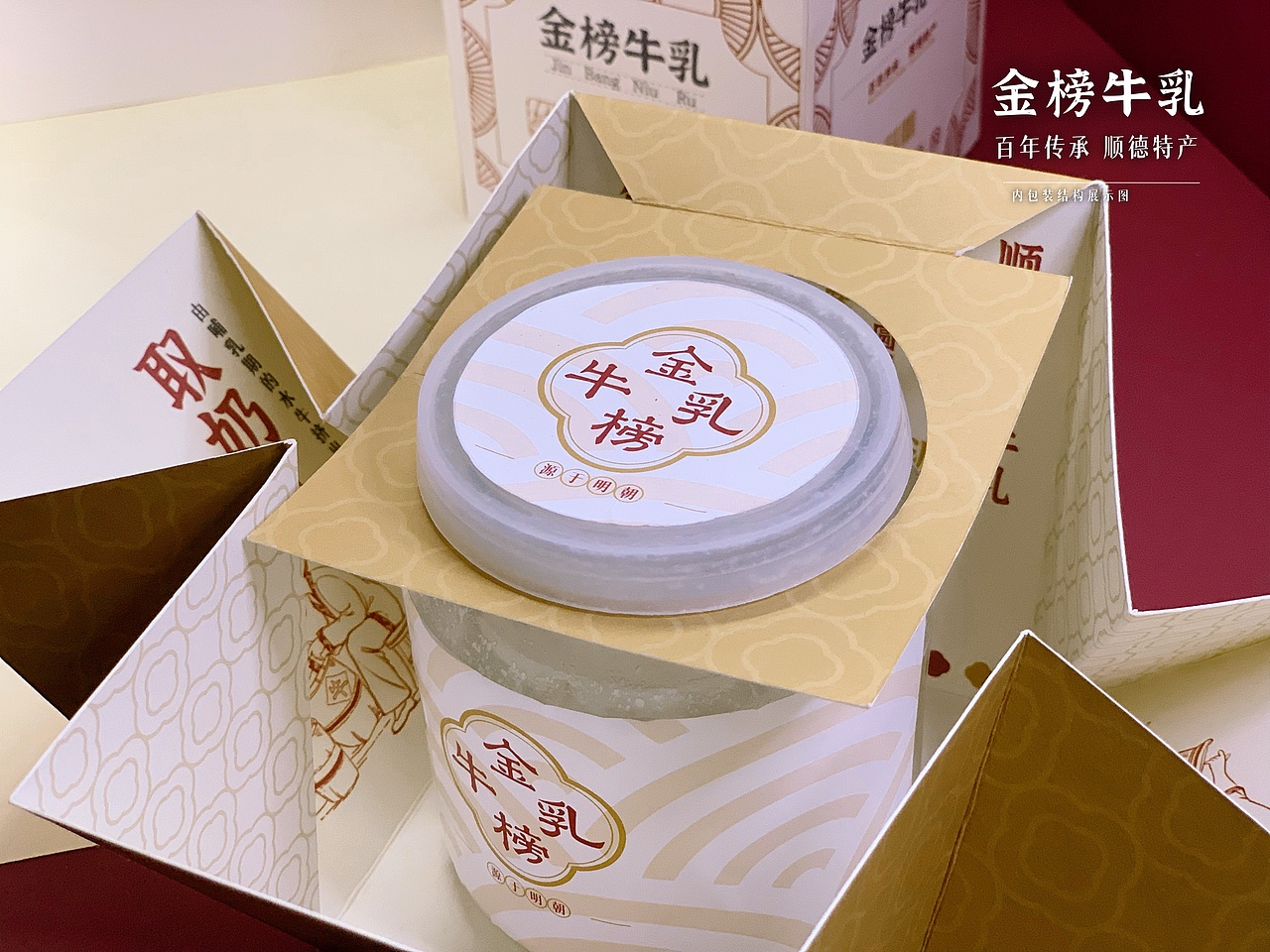 金榜牛乳 视觉品牌 包装设计（图ZMjkzMjg3ODg4） - 包装 - 站酷设计师水煮鱼要画画原创素材 - 站酷ZCOOL