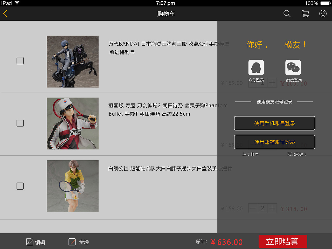 PAD（图ZMzMzMjI0MzI=） - APP界面 - 站酷设计师无拘无束的风原创素材 - 站酷ZCOOL