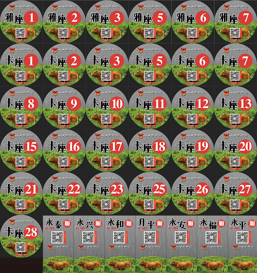 小公园汕头牛肉火锅,vi,logo,视频