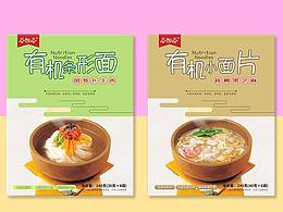 有機(jī)面包裝盒