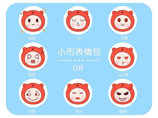 小布表情包GIF