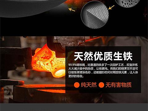 铁锅详情页（个人主页-ZMzI2NTM2MTI=） - 电商 - 站酷设计师saimen雯原创素材 - 站酷ZCOOL