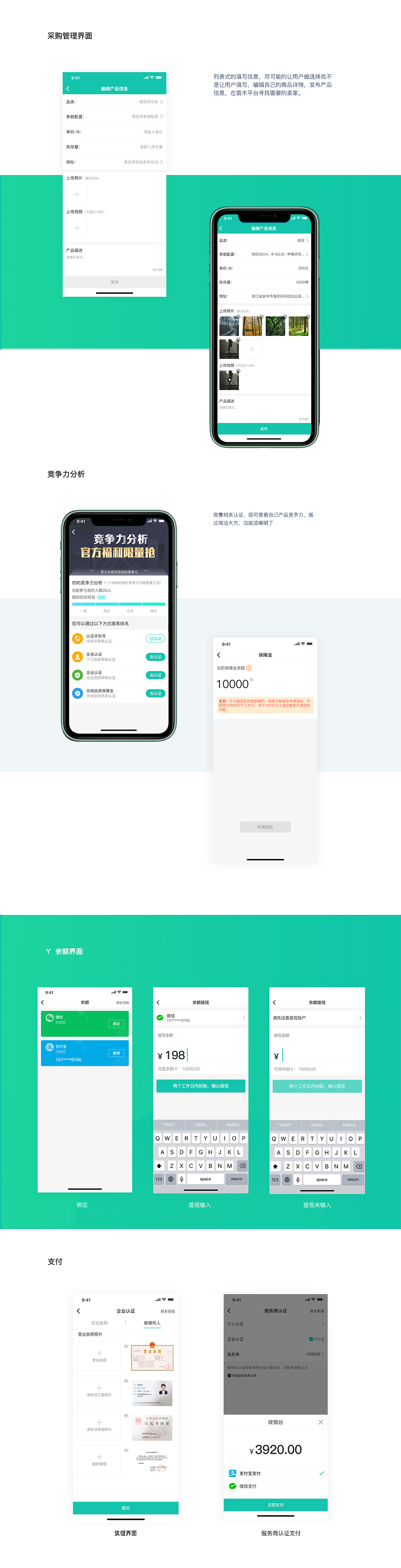 基于苗搭档1.0版本的界面改版（图ZMjEzOTY1Mzky） - APP界面 - 站酷设计师做设计的老鼠原创素材 - 站酷ZCOOL