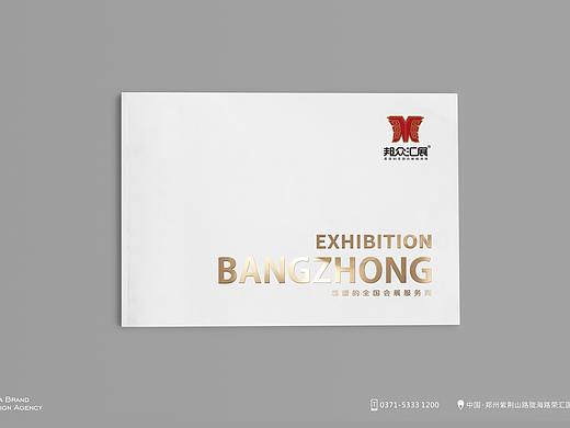 会展公司画册