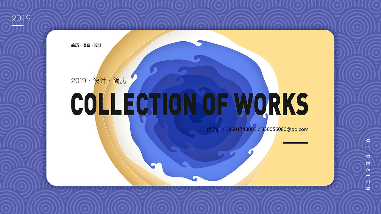 2019/09作品集（图ZMTc2NTE3OTg4） - 其他UI - 站酷设计师Dominic宇航原创素材 - 站酷ZCOOL