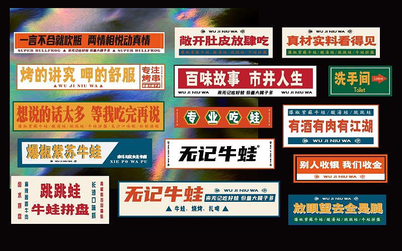 无记牛蛙（图ZMjIxMDc1MzY4） - 品牌 - 站酷设计师主语创设原创素材 - 站酷ZCOOL