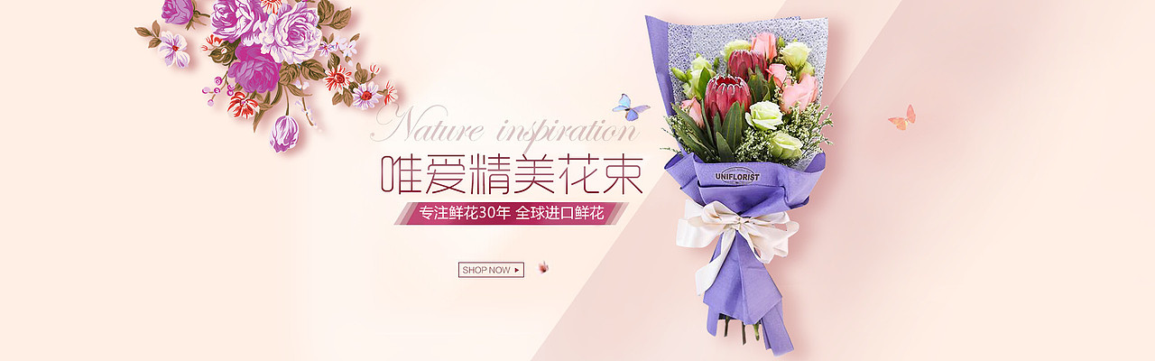 花艺设计主题banner（图ZOTAxMzA3NTI=） - 海报 - 站酷设计师设计师曹洋原创素材 - 站酷ZCOOL