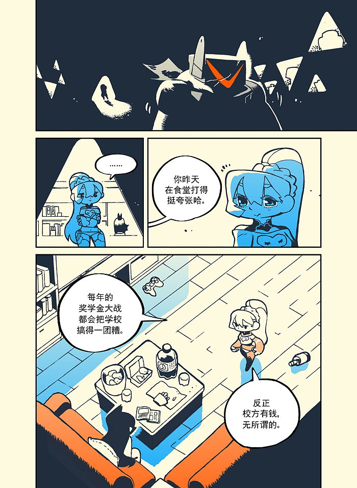 次元大学#14:随便聊聊