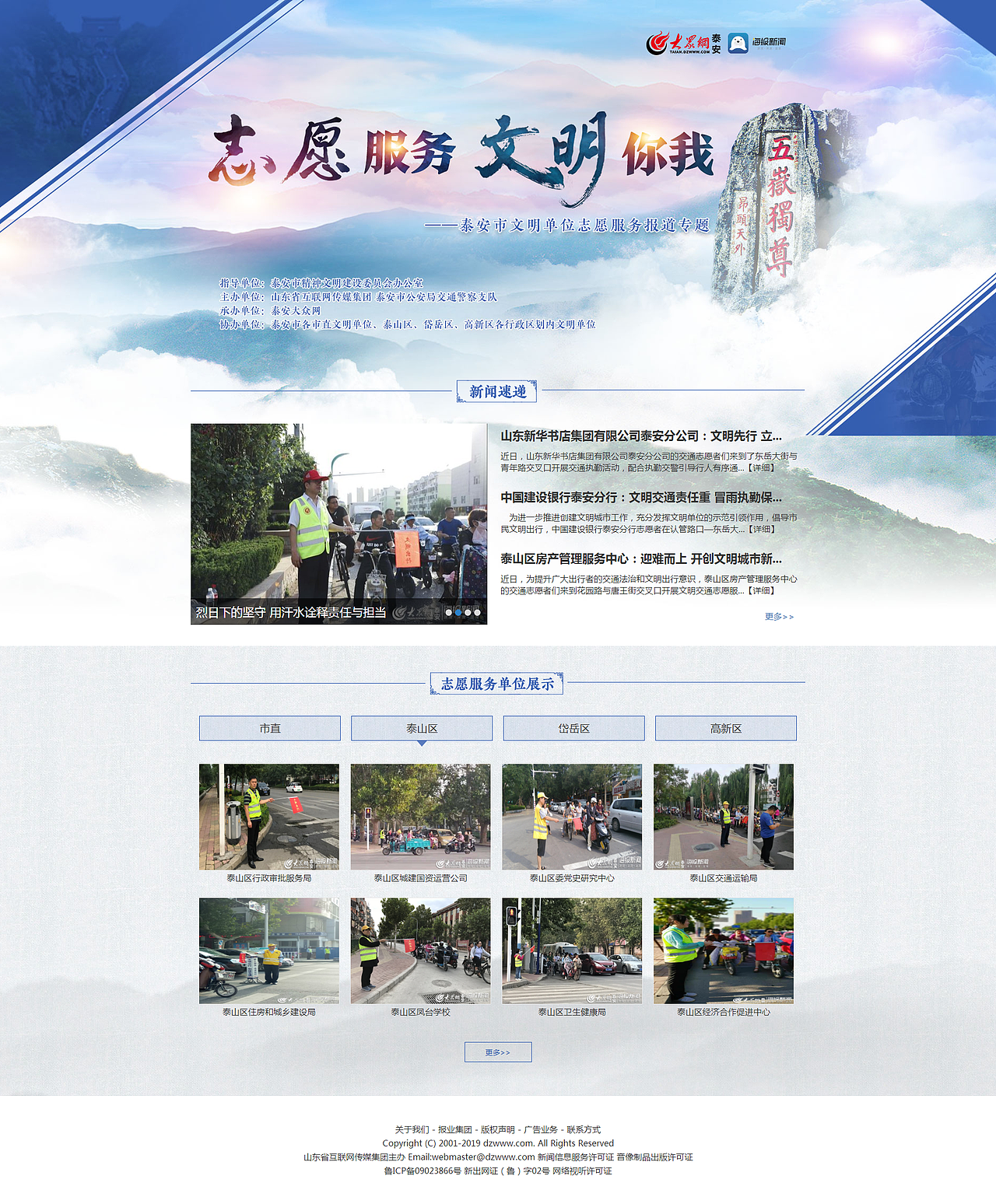 志愿服務(wù) 文明你我（圖ZMTgzNTM1MjU2） - 運(yùn)營設(shè)計(jì) - 站酷設(shè)計(jì)師咋咋地_原創(chuàng)素材 - 站酷ZCOOL