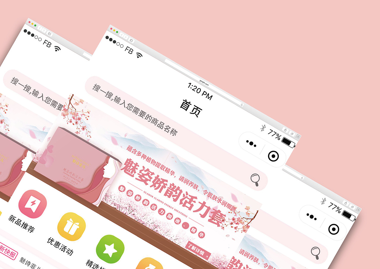 化妆品护肤品品牌VI