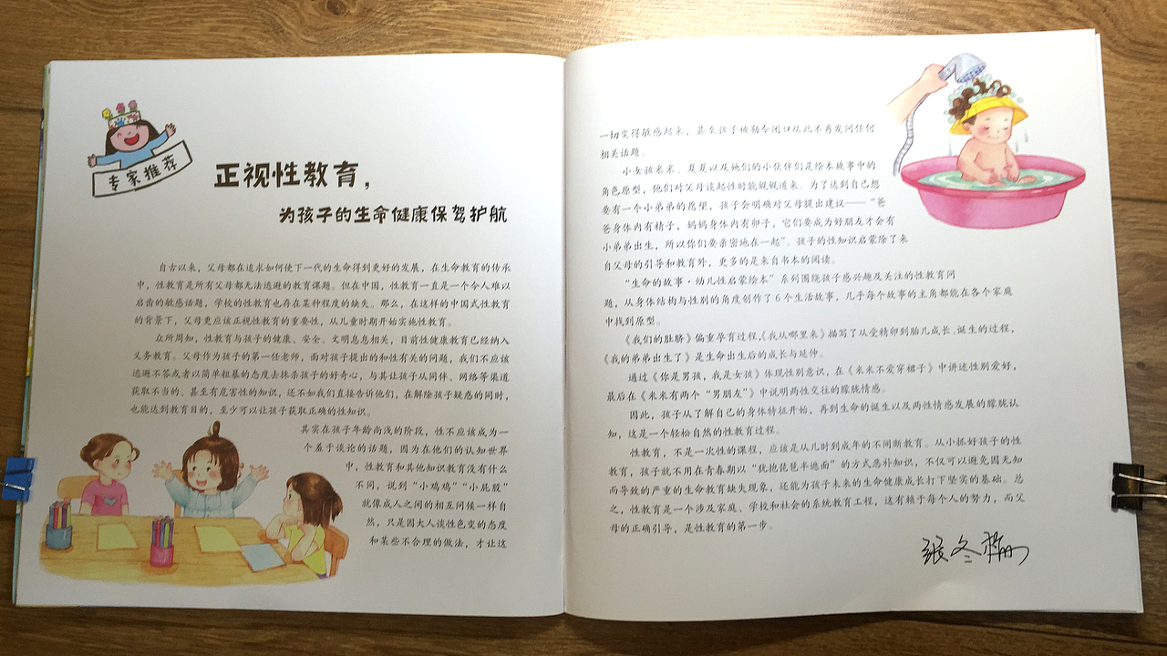儿童绘本《我们的肚脐》（图ZMjY3NTk0NzA0） - 绘本 - 站酷设计师插画师米若原创素材 - 站酷ZCOOL