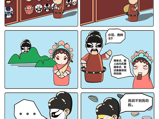 脸谱（个人主页-ZNTU1Njc0NDA=） - 短篇/格漫 - 站酷设计师寄视云端原创素材 - 站酷ZCOOL