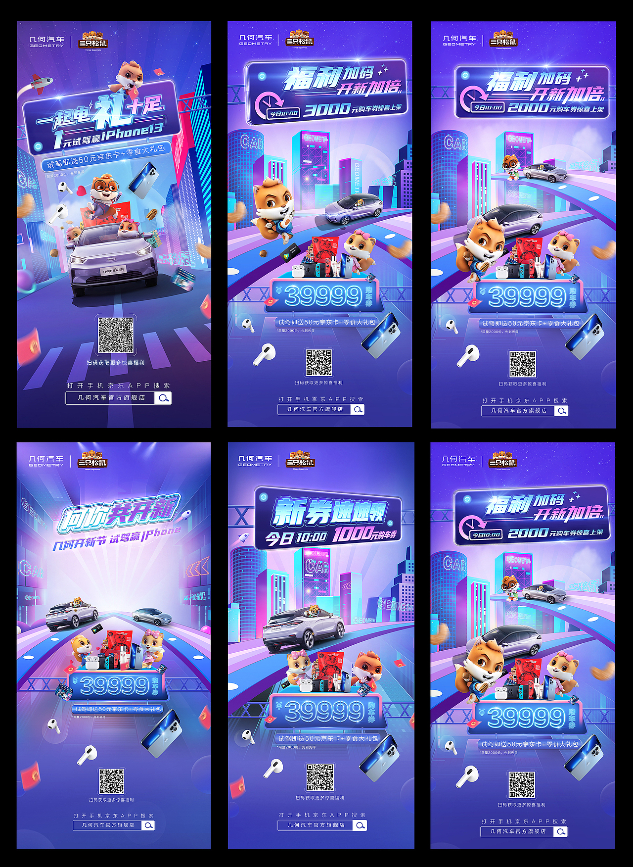 【汽车电商】品牌互撩