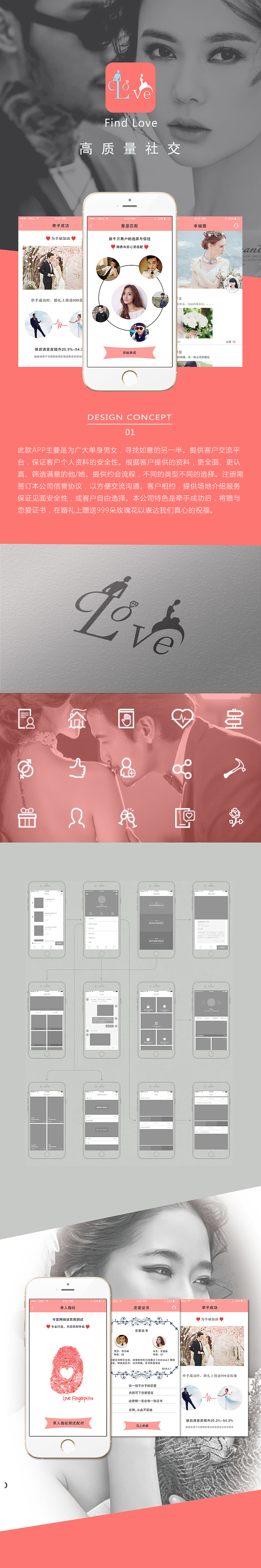 Find Love（圖ZNDc4ODk4MzY=） - APP界面 - 站酷設(shè)計師笑穎子原創(chuàng)素材 - 站酷ZCOOL