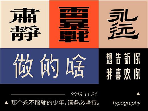 字體設計/Typography