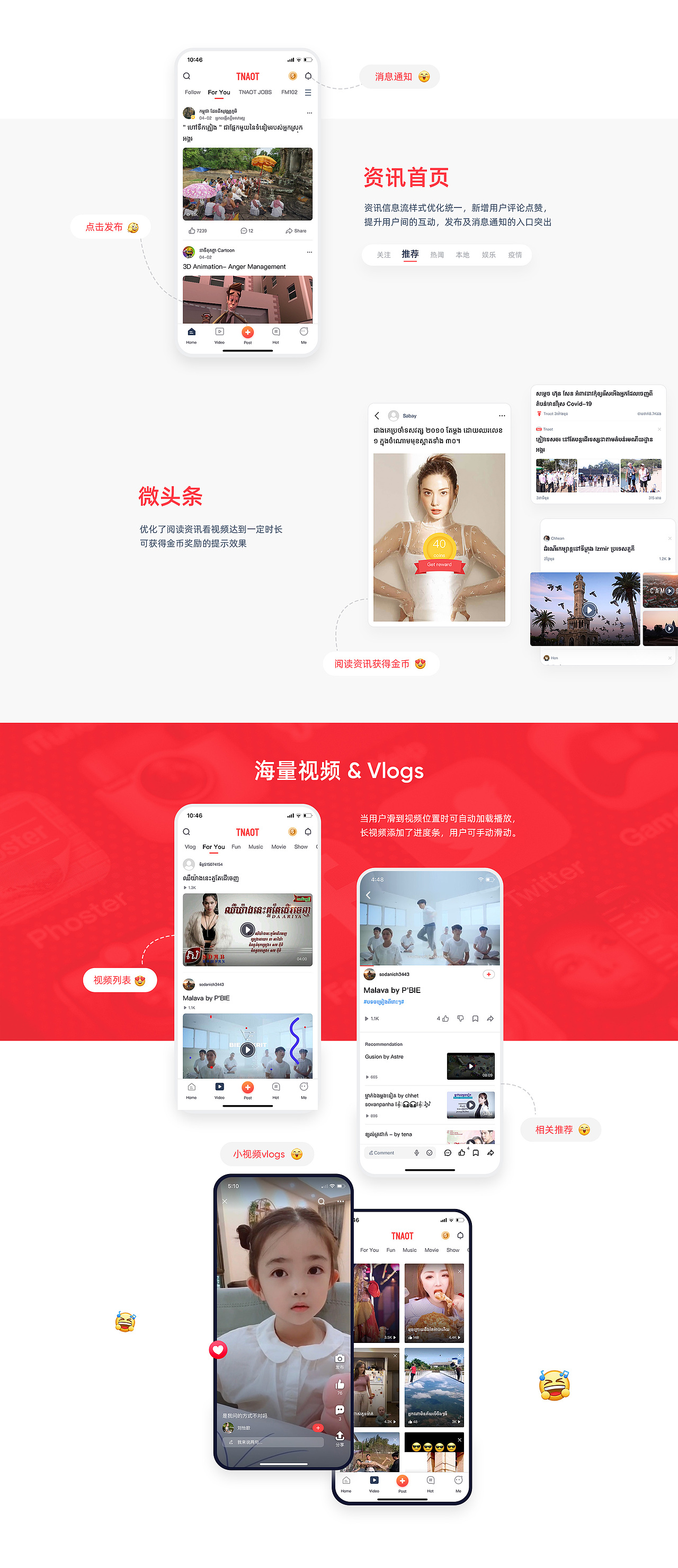 APP视觉升级-中文版（图ZMjUyMDg1NjI4） - APP界面 - 站酷设计师Iris_Zheng原创素材 - 站酷ZCOOL