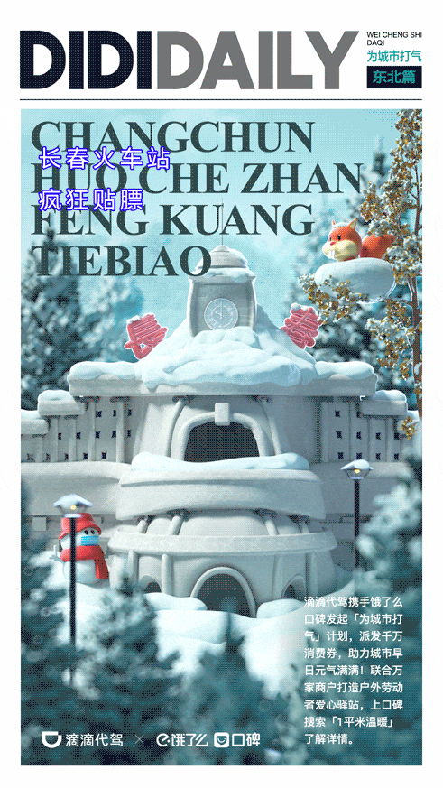 c4d项目分享-滴滴代驾背后的故事.