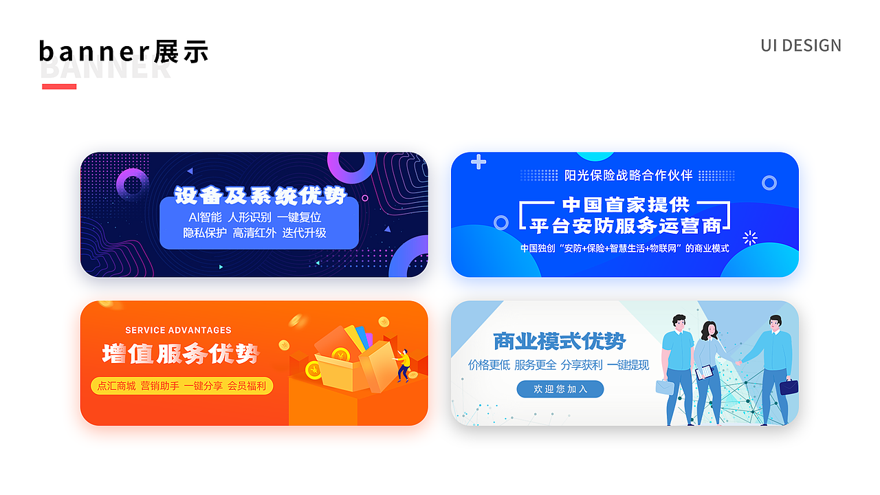 2019-2020UI作品集