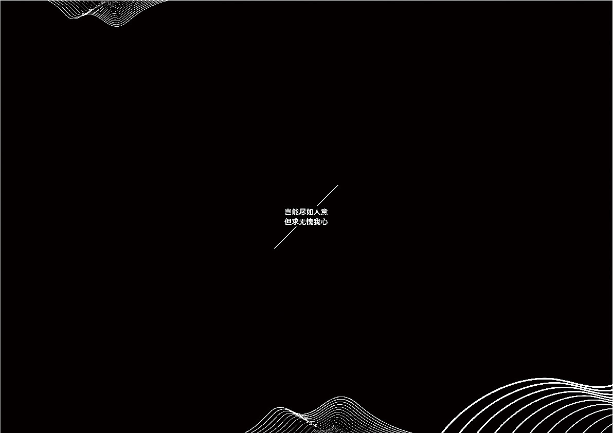 2020作品集（图ZMjEzMTU2MDEy） - 宣传物料 - 站酷设计师圈圈圆圆0728原创素材 - 站酷ZCOOL