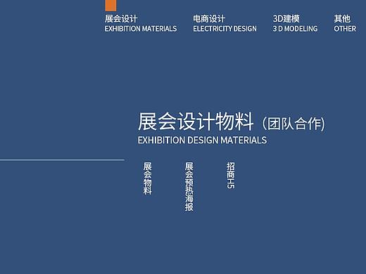 线下物料、3D场景搭建和产品渲染、摄影作品