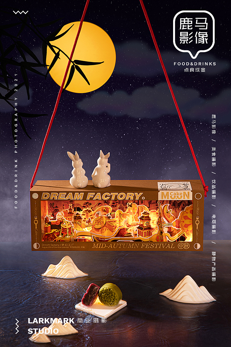 张岐珊月饼礼盒拍摄包装创意微缩摄影电商摄影杭州摄影（图ZMjY2NTgwNTQ4） - 产品摄影 - 站酷设计师美食摄影师陈燕飞原创素材 - 站酷ZCOOL