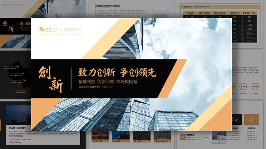 黑金大气商务年终总结工作汇报商务计划书PPT模板（图ZODcyOTg4NzI=） - PPT/Keynote - 站酷设计师斜杠工坊原创素材 - 站酷ZCOOL