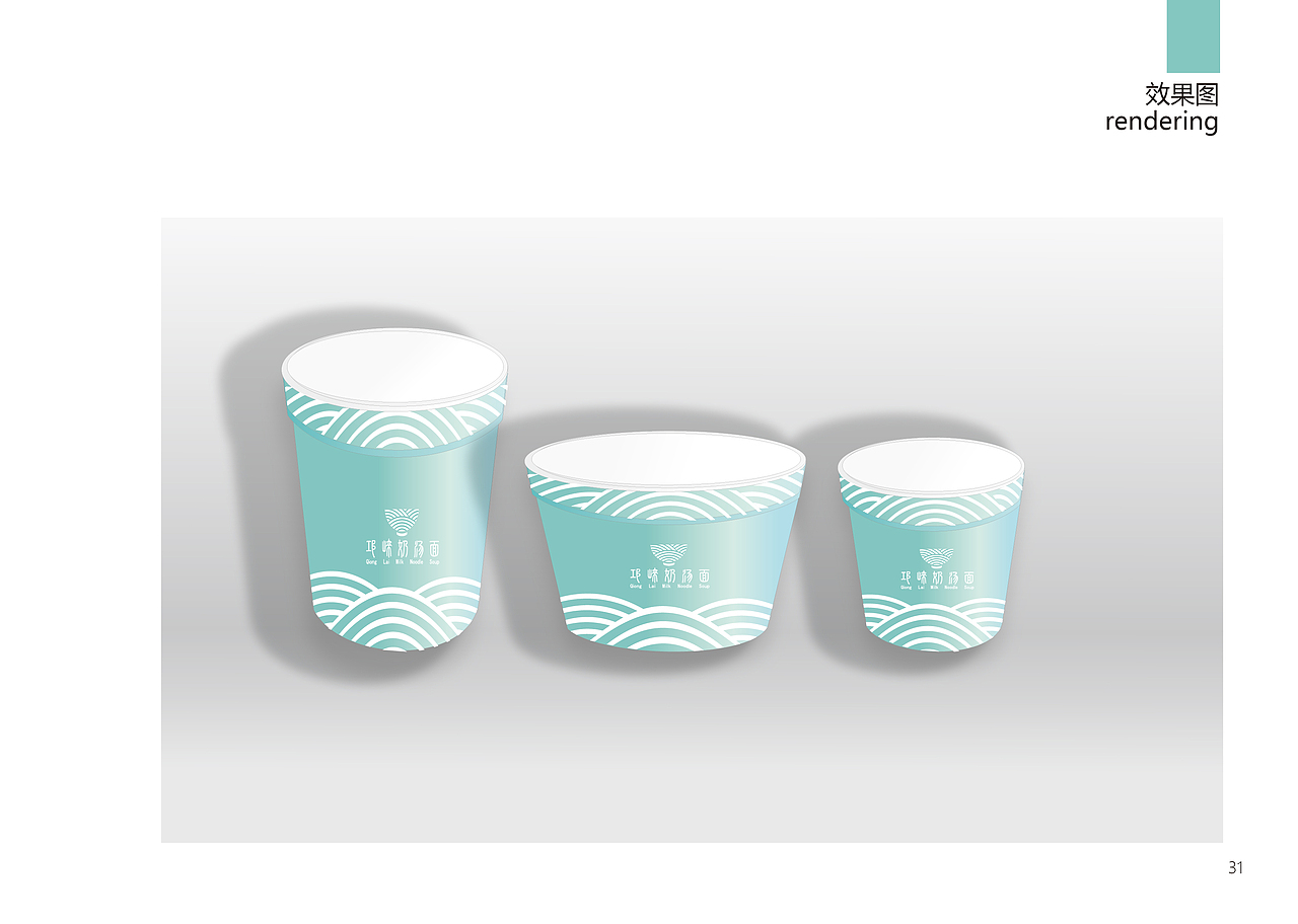 邛崃奶汤面品牌设计