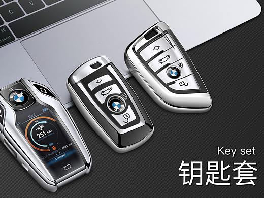 钥匙套与手机壳产品精修