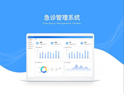 医疗后台管理系统