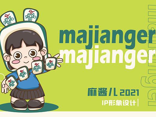 麻酱儿IP形象设计