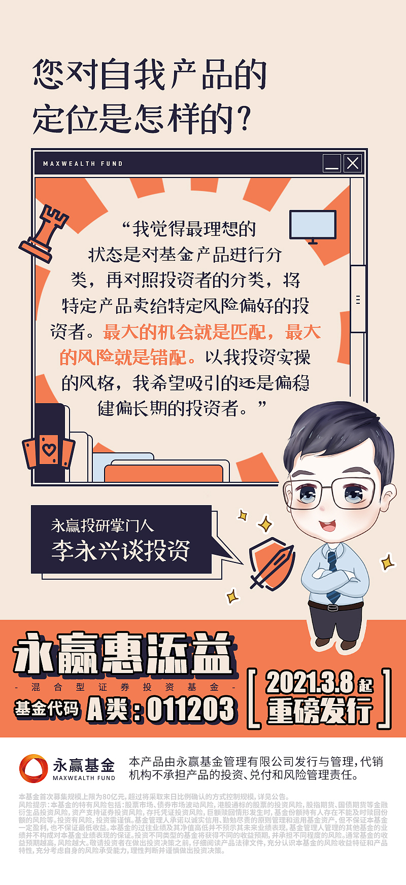 惠添益基金产品海报（图ZMjc4MjExNDcy） - 海报 - 站酷设计师米小娜娜原创素材 - 站酷ZCOOL