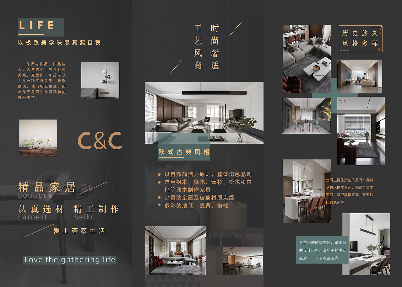 家居三折页（图ZMjc5MjI2MTEy） - 宣传物料 - 站酷设计师灰灰快到碗里来原创素材 - 站酷ZCOOL