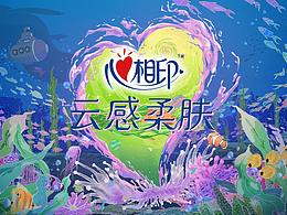 心相印 | 心海之启