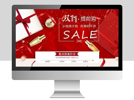 红色双十一首页(个人主页-ZMjQyMjYzMjA=) - 电商 - 站酷设计师言颜ice原创素材 - 站酷ZCOOL