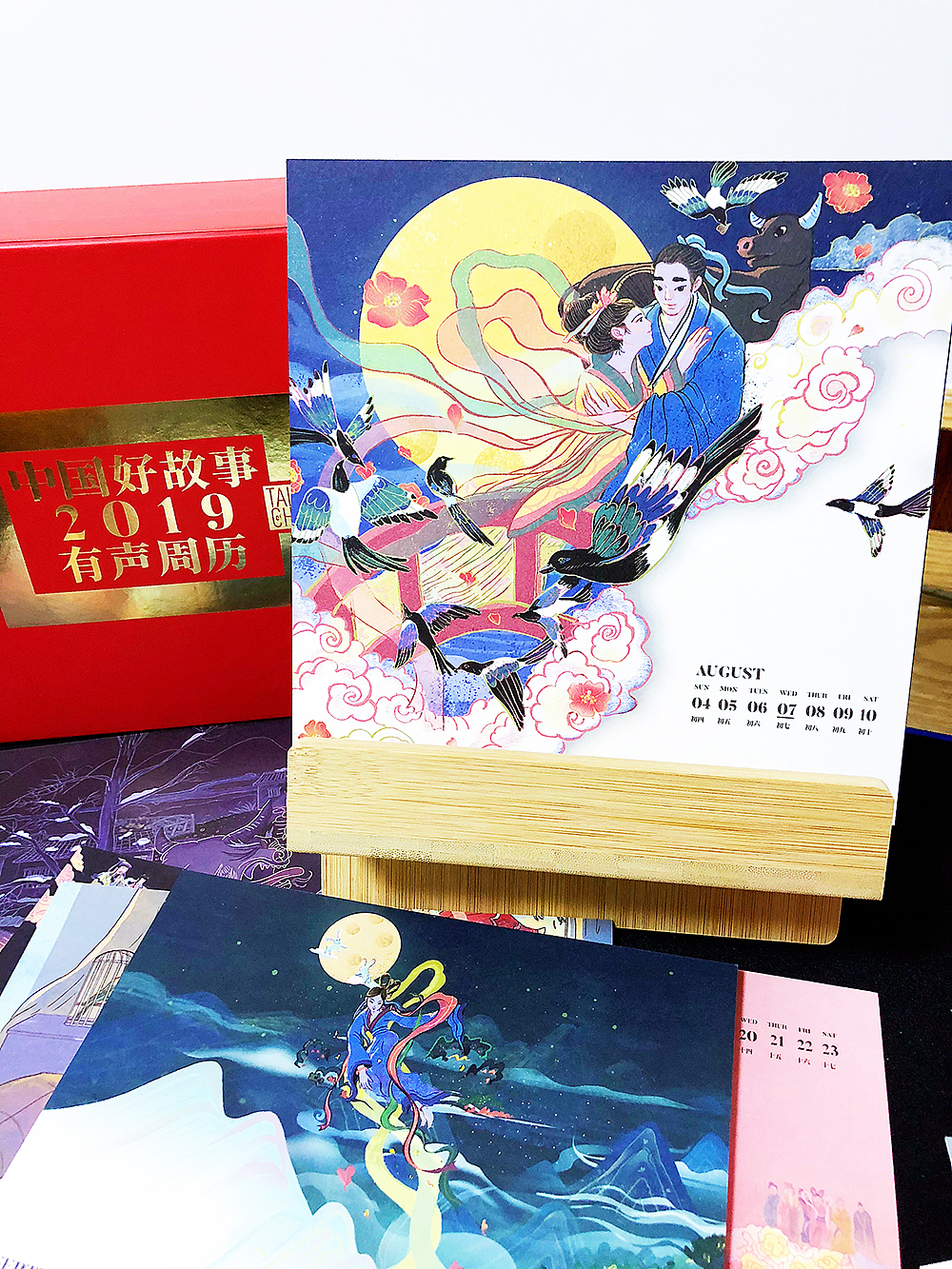 为爱乐奇《中国好故事》有声周历创作的系列插画