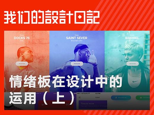 真正的设计达人，都知道这1种技巧