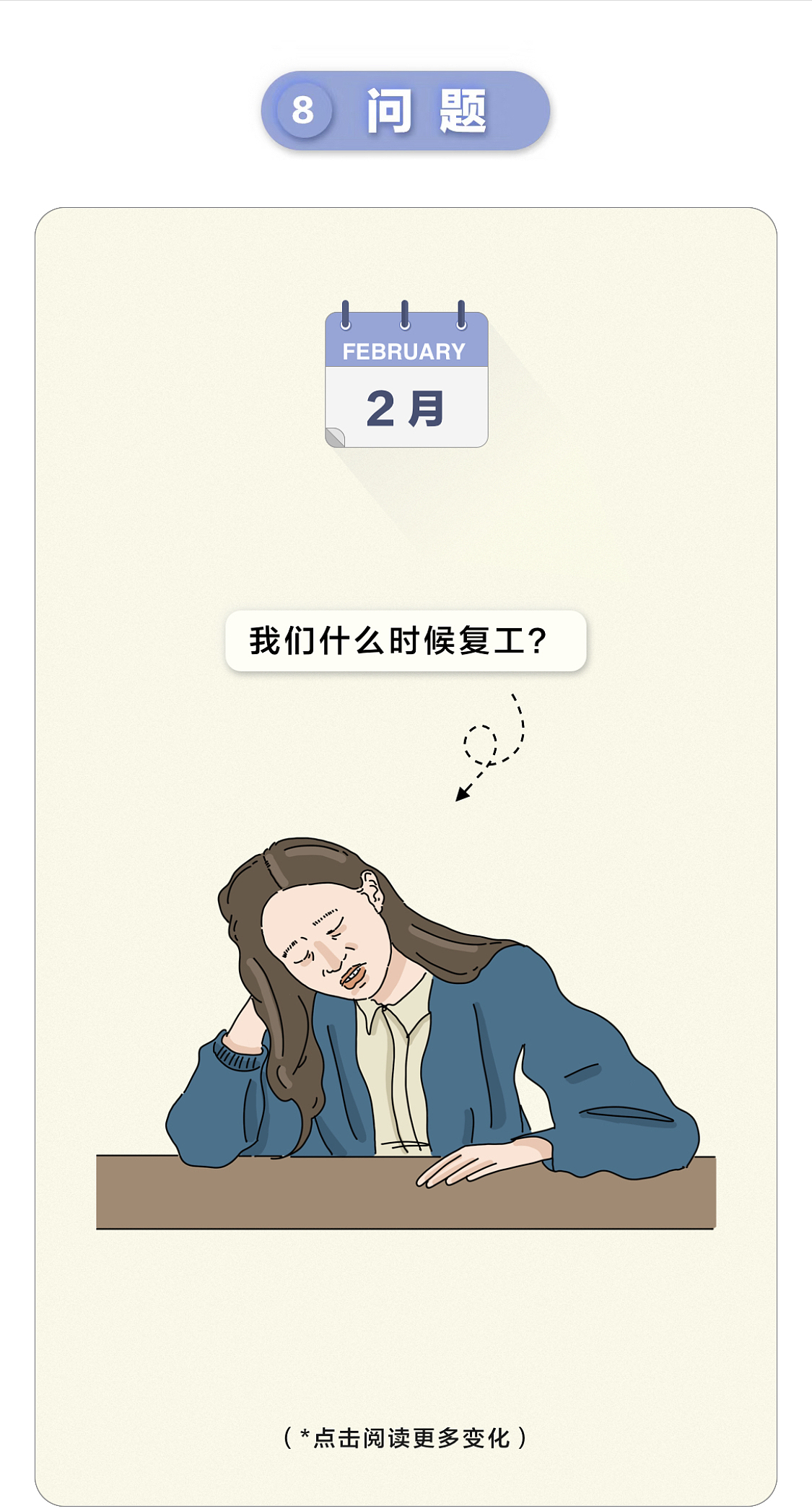 【条漫】GQ实验室✖️大众