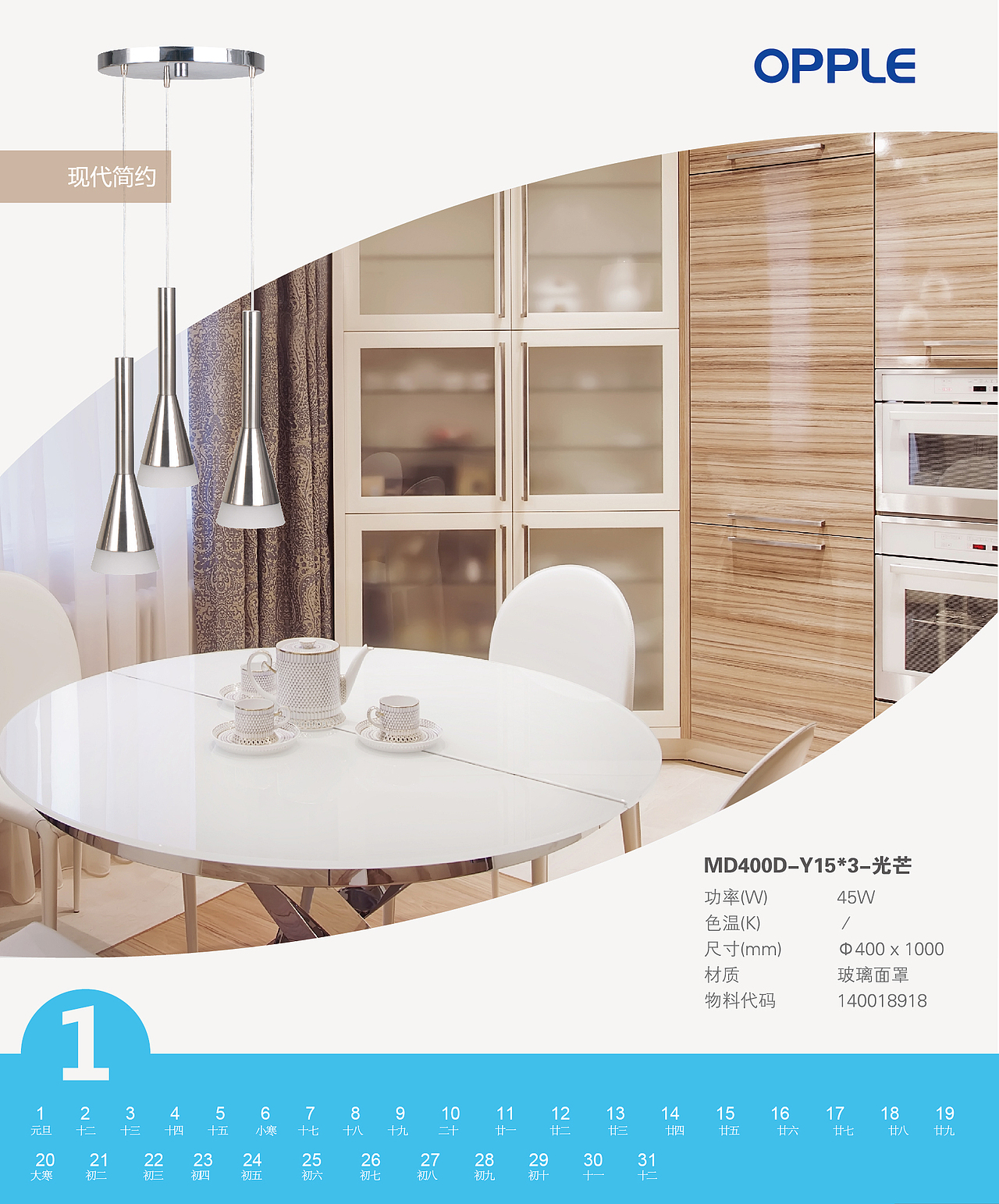 台历（图ZMjY5MTgyODQ=） - 品牌 - 站酷设计师吴宽荣原创素材 - 站酷ZCOOL