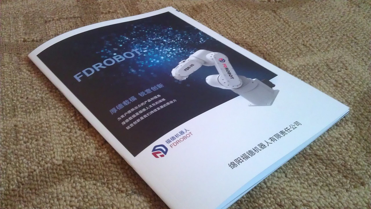 福德机器人宣传册设计（图ZNjk2NTkwNA==） - 其他平面 - 站酷设计师Septem原创素材 - 站酷ZCOOL