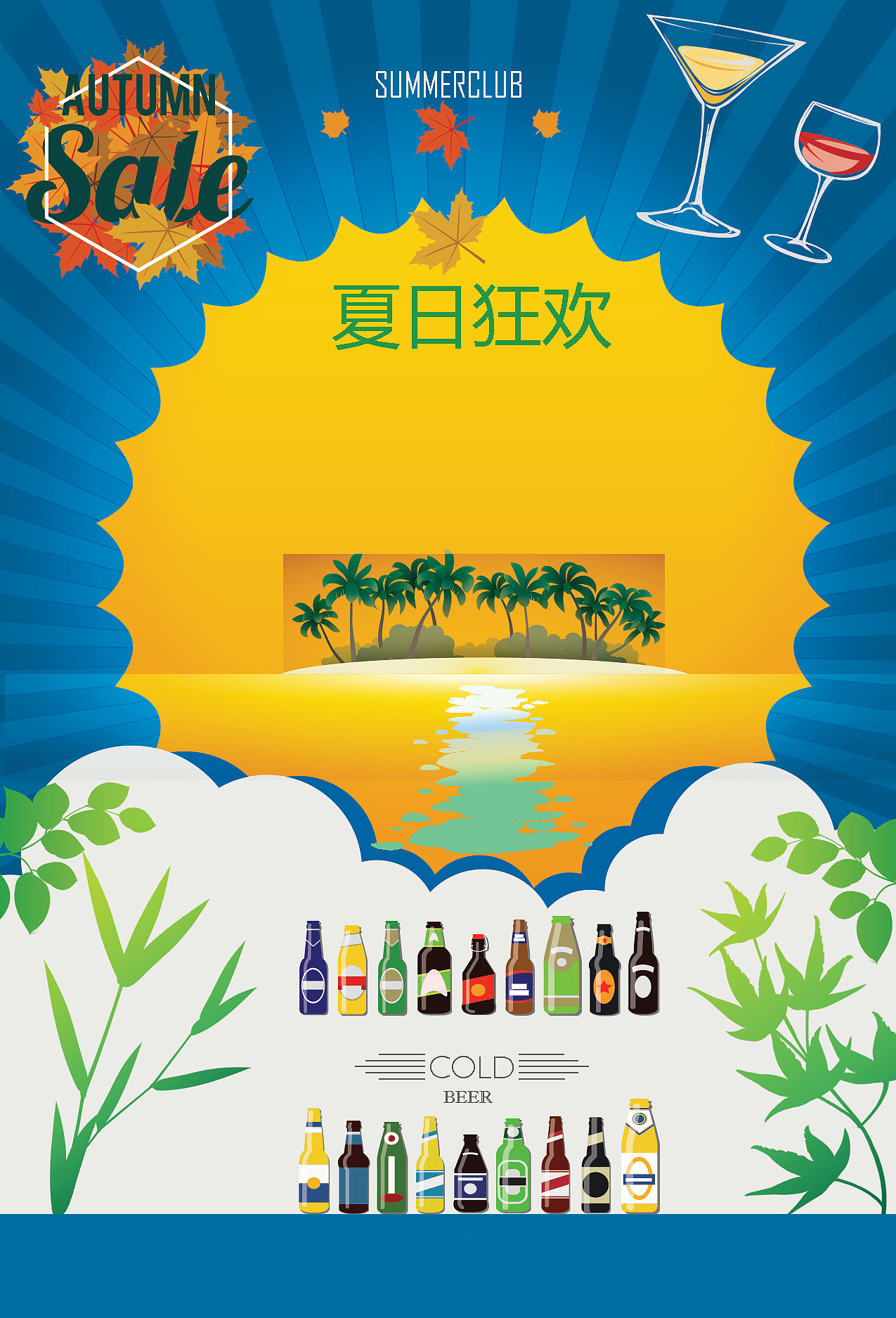 酒吧（图ZMTM4NzU0NjM2） - 海报 - 站酷设计师张弛123原创素材 - 站酷ZCOOL