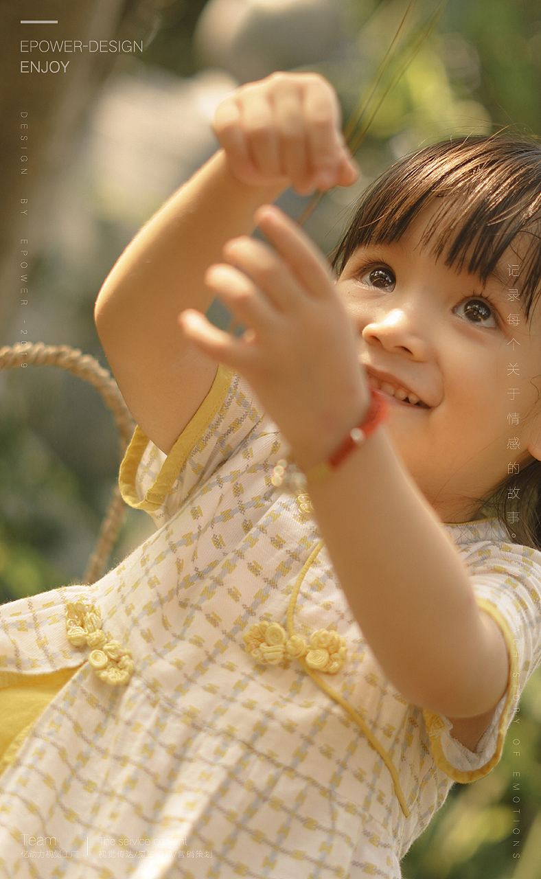 亿动力视觉工厂 ✖ 老树皮影像 ✖「童年快乐」