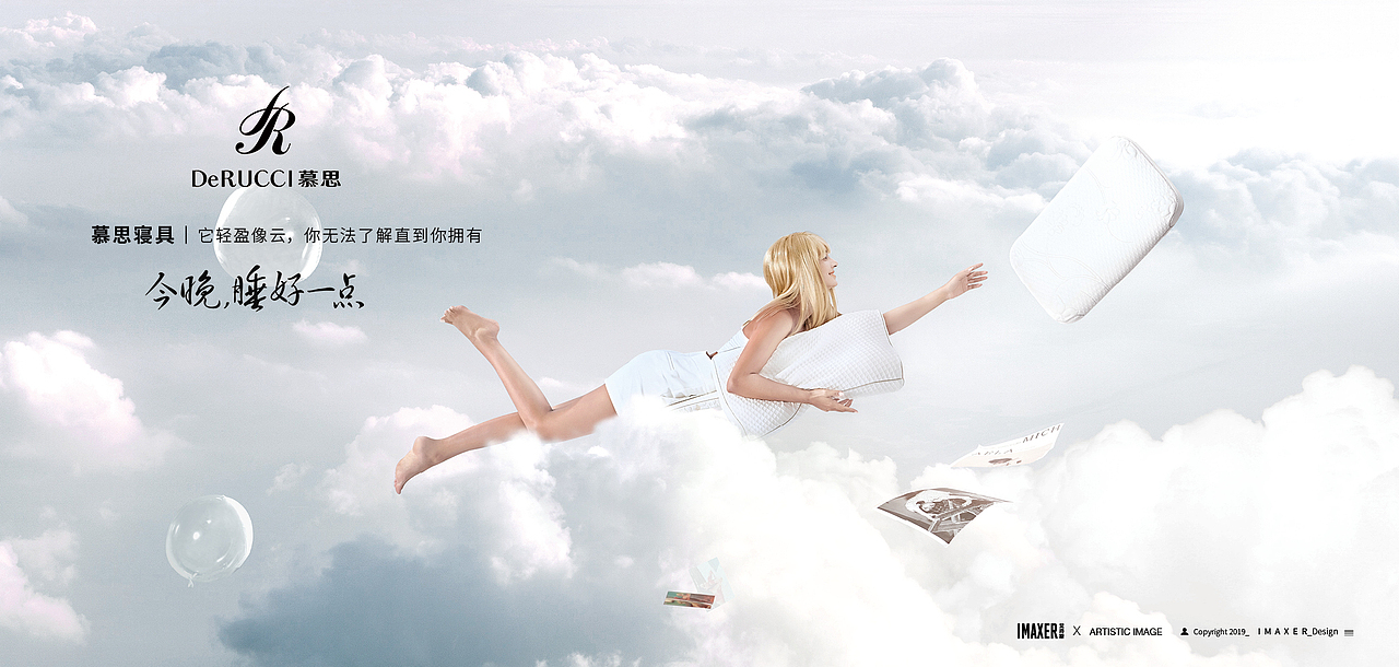 慕思寝具广告片拍摄案例