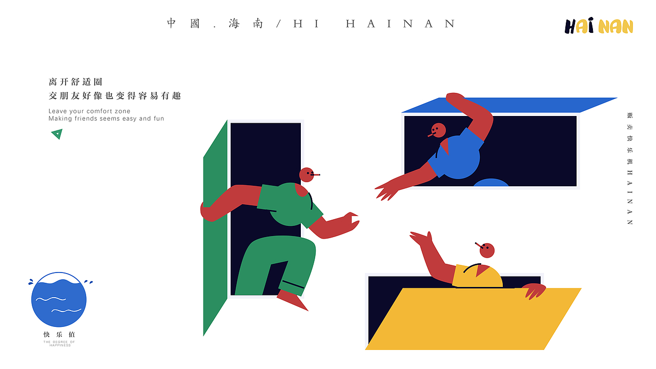 城市旅游文化宣传