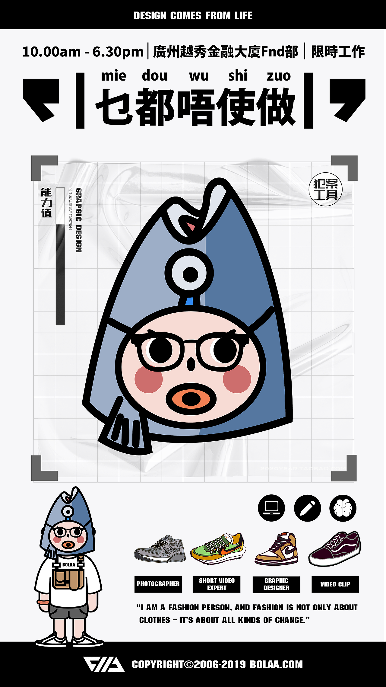 fnd x 射鸡部 今日出道！（图ZMjI0MzUxMDc2） - 海报 - 站酷设计师LESTERMADE原创素材 - 站酷ZCOOL