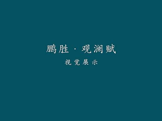 地产VI设计