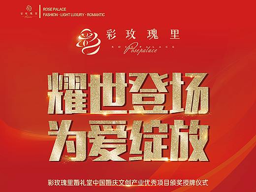 婚禮堂開業(yè)（個人主頁-ZMjg1NDA5NjQ=） - 宣傳物料 - 站酷設(shè)計師咕嘰咕嘰zhong原創(chuàng)素材 - 站酷ZCOOL